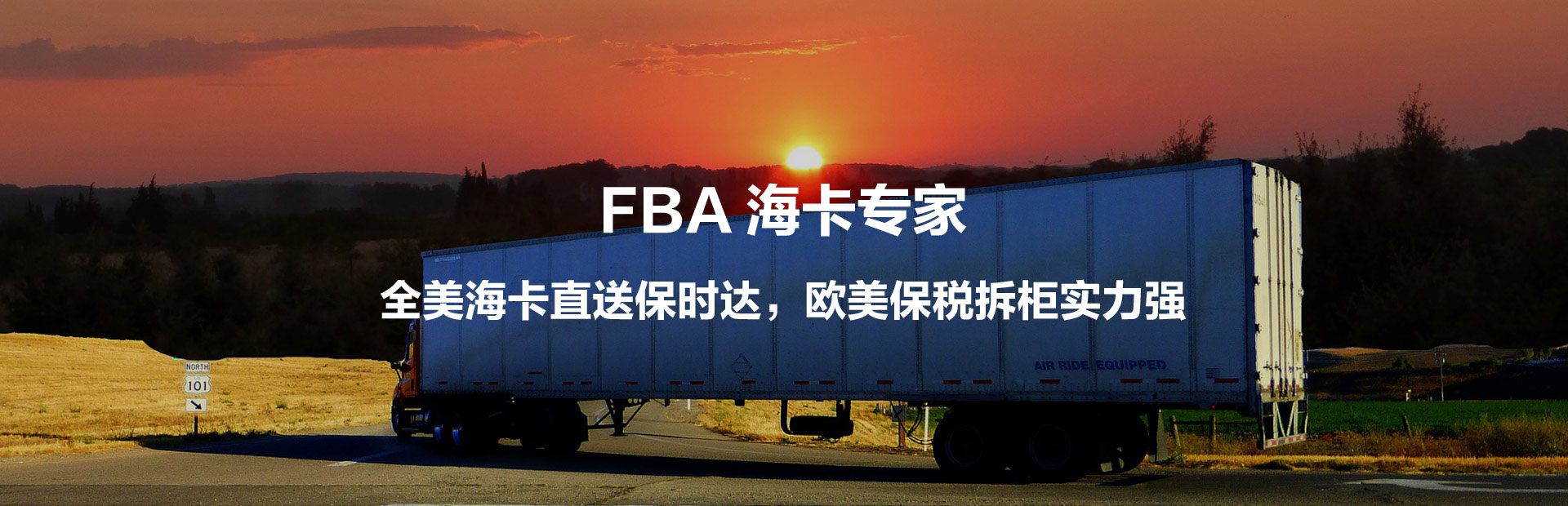 亚马逊FBA 亚马逊FBA